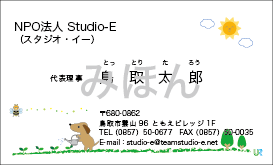 RYOSUKEデザイン名刺09（かわいい）