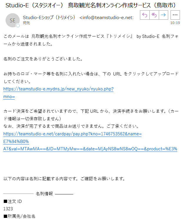 カード決済説明画像1